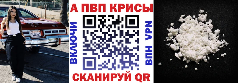 Alpha-PVP кристаллы  купить закладку  Сызрань 