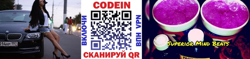 Codein Purple Drank  Сызрань 