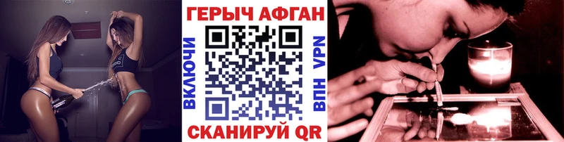 Героин хмурый  Сызрань 