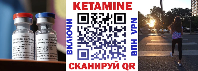 Кетамин VHQ  ссылка на мегу tor  Сызрань 