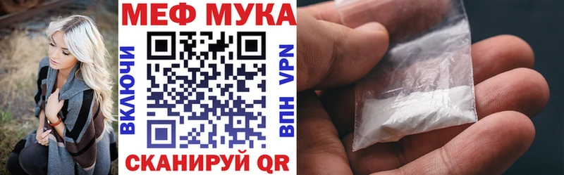 Меф мука  Сызрань 